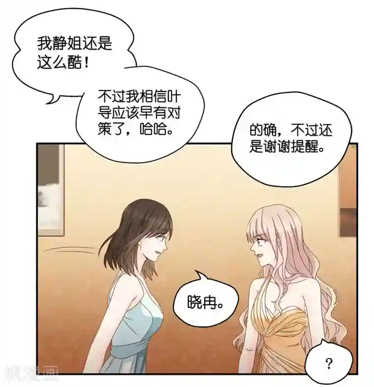 昙华影梦第131话 爱与未来4