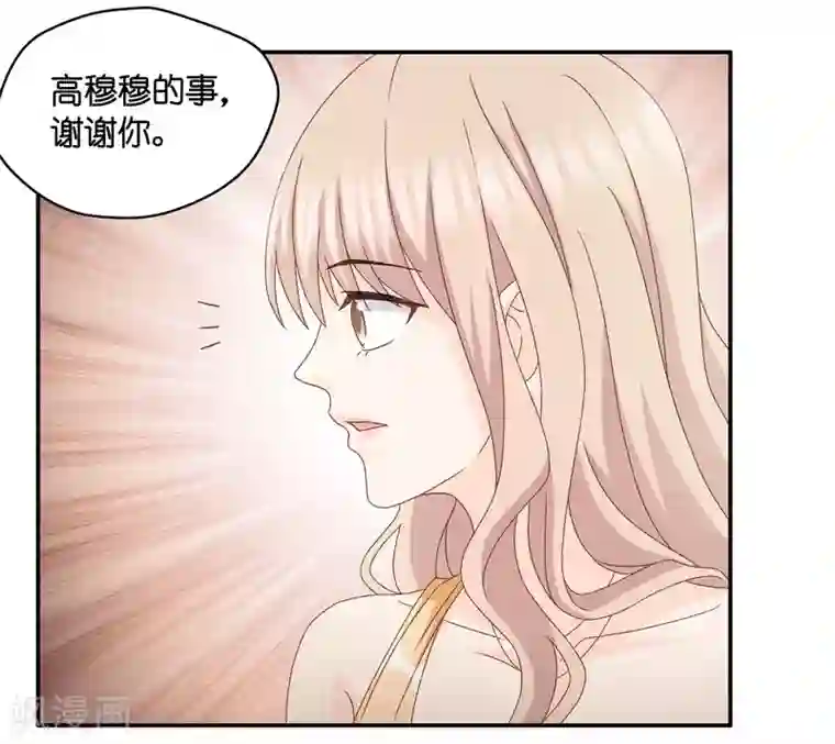 昙华影梦第131话 爱与未来4