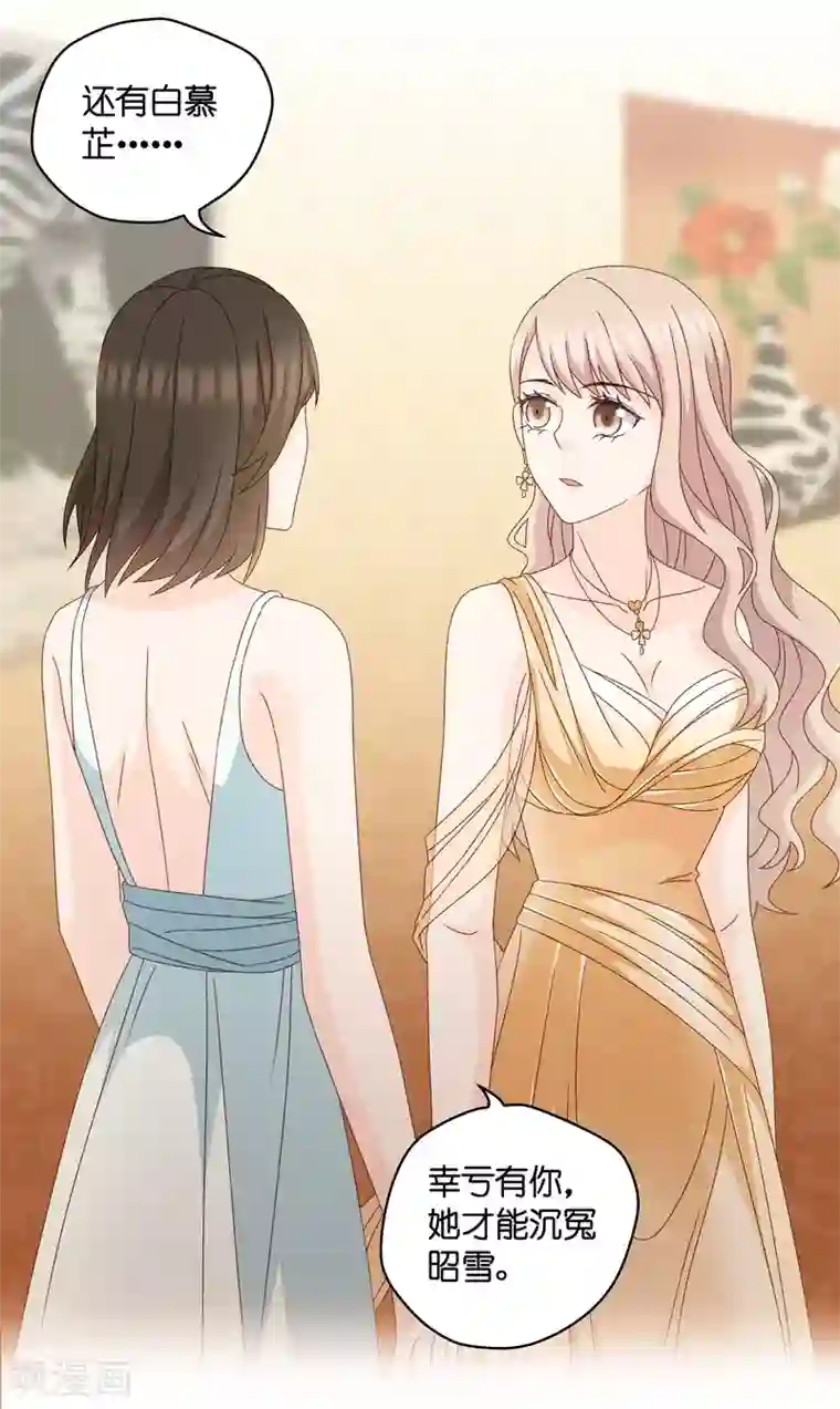 昙华影梦第131话 爱与未来4