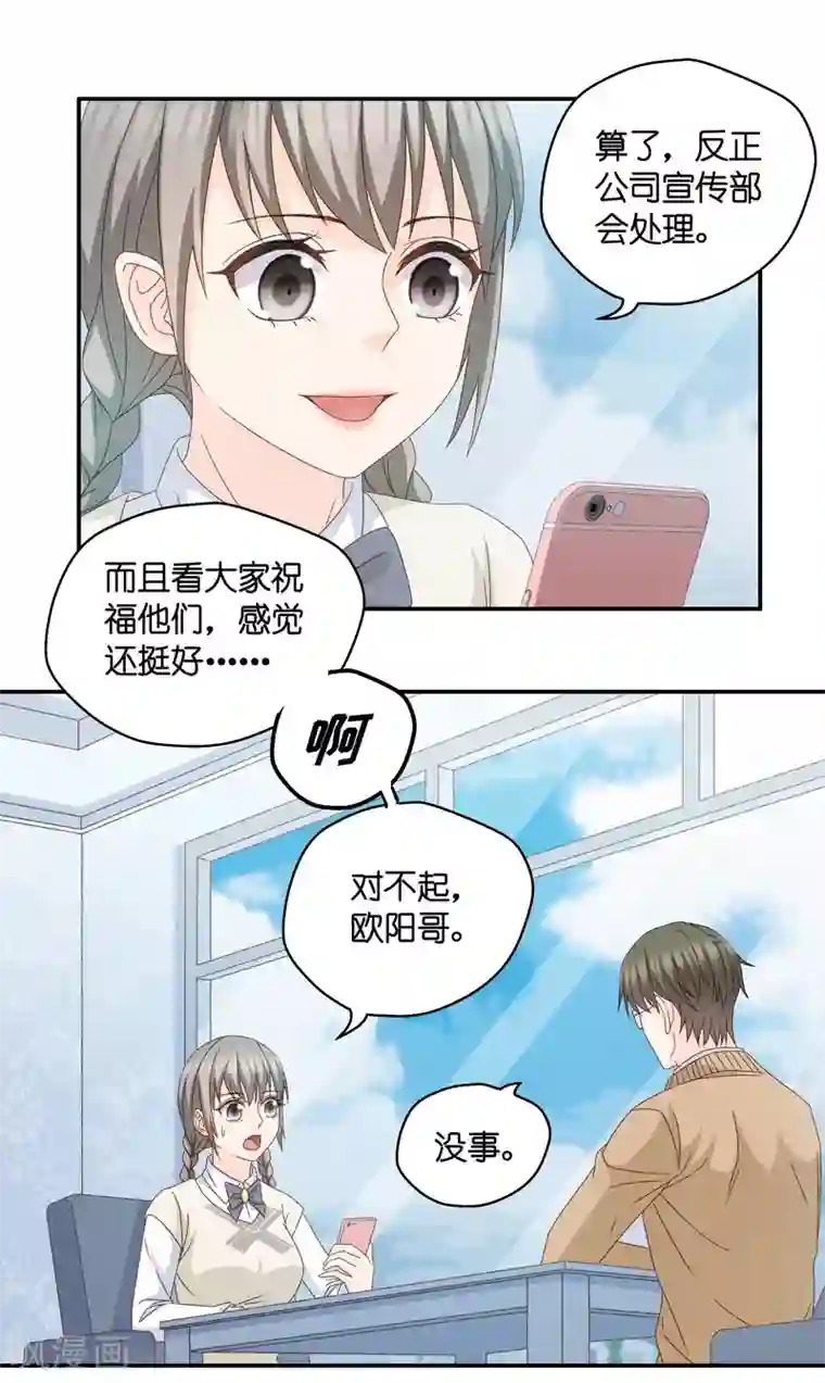 昙华影梦第131话 爱与未来4