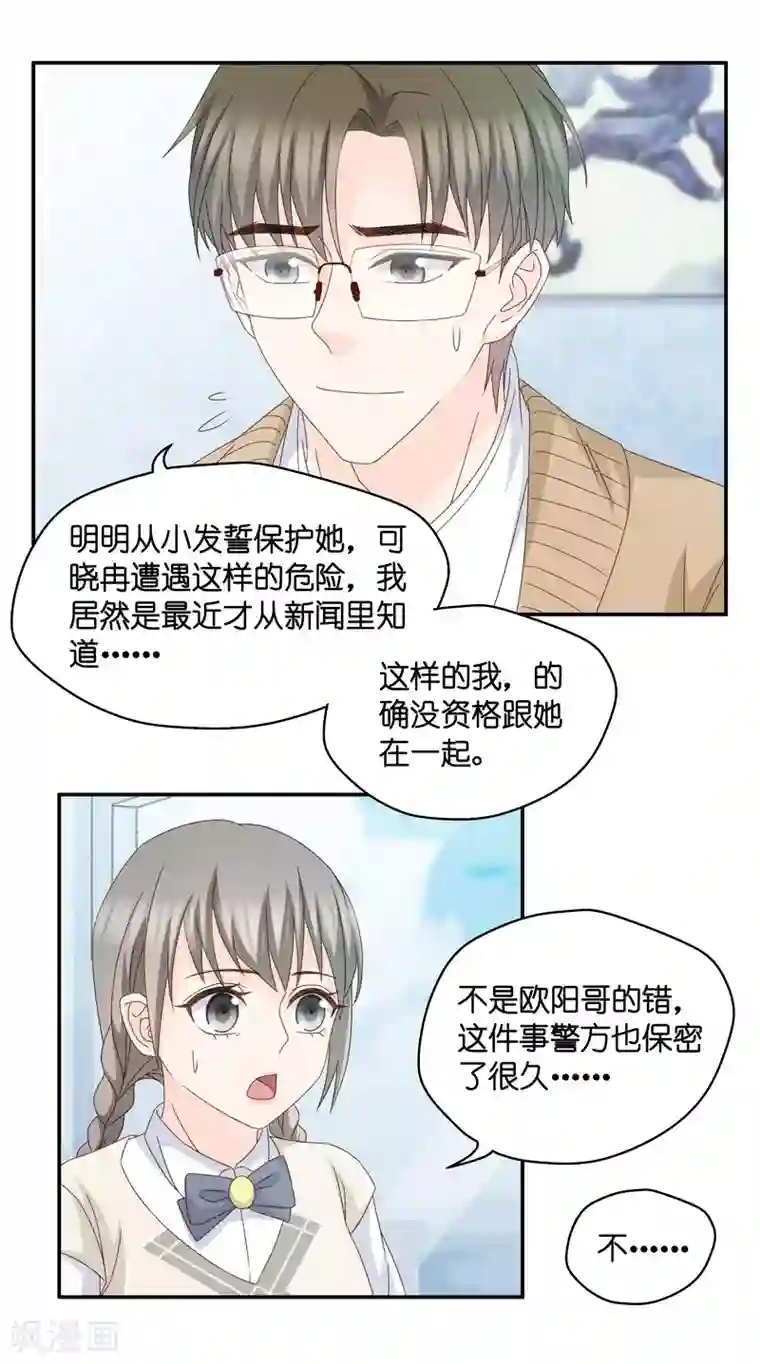 昙华影梦第131话 爱与未来4