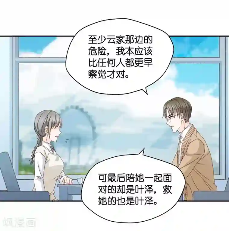 昙华影梦第131话 爱与未来4