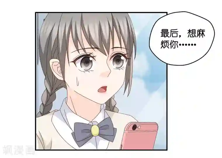 昙华影梦第131话 爱与未来4