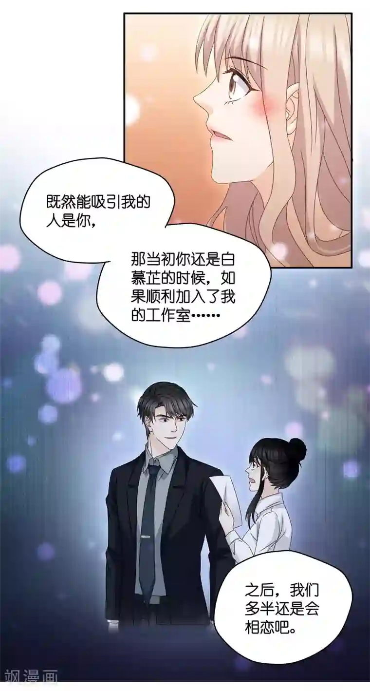 昙华影梦最终话 爱与未来5