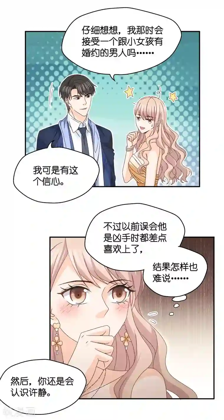 昙华影梦最终话 爱与未来5