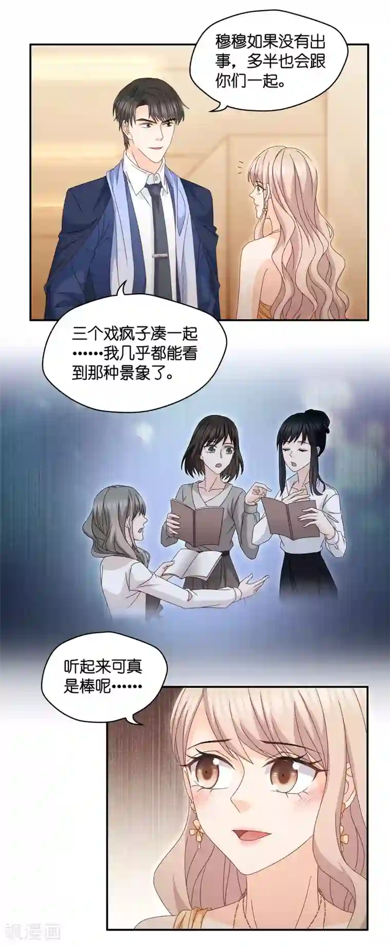 昙华影梦最终话 爱与未来5