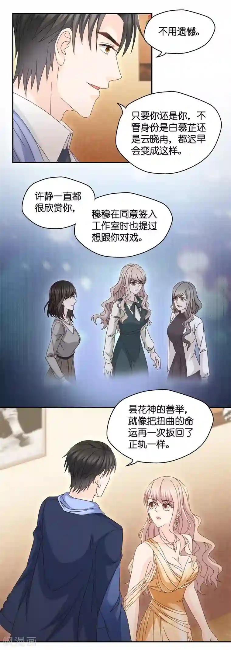 昙华影梦最终话 爱与未来5