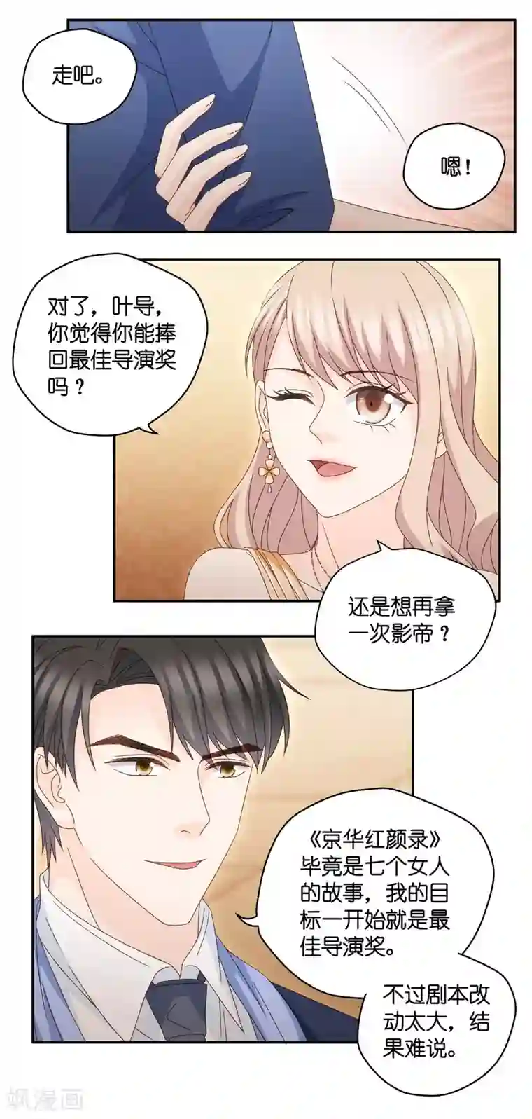 昙华影梦最终话 爱与未来5