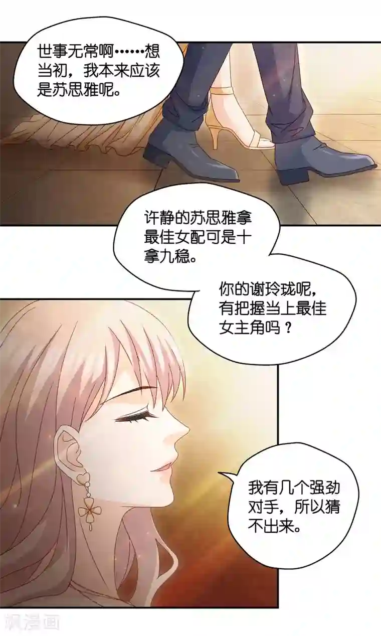 昙华影梦最终话 爱与未来5