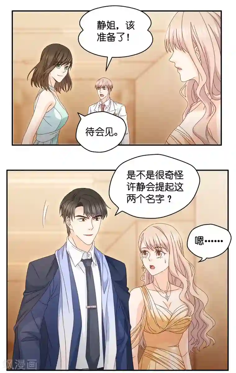 昙华影梦最终话 爱与未来5