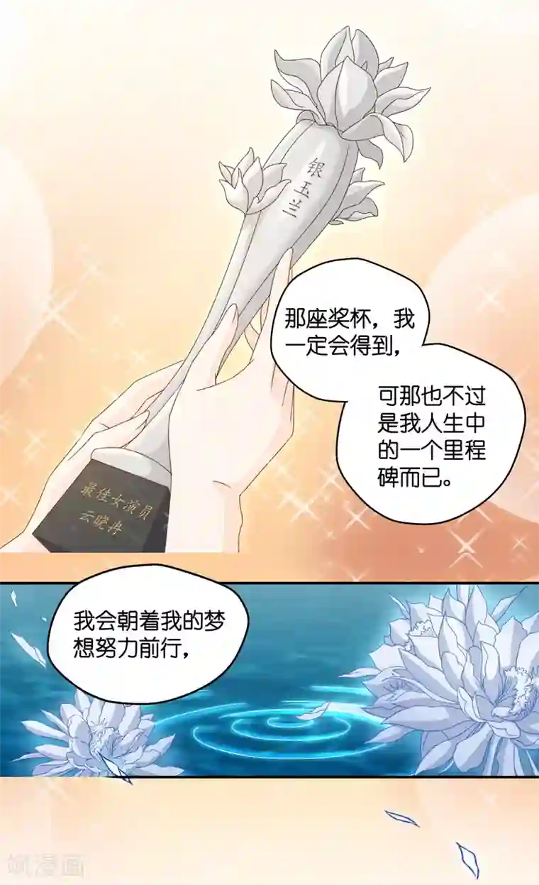 昙华影梦最终话 爱与未来5