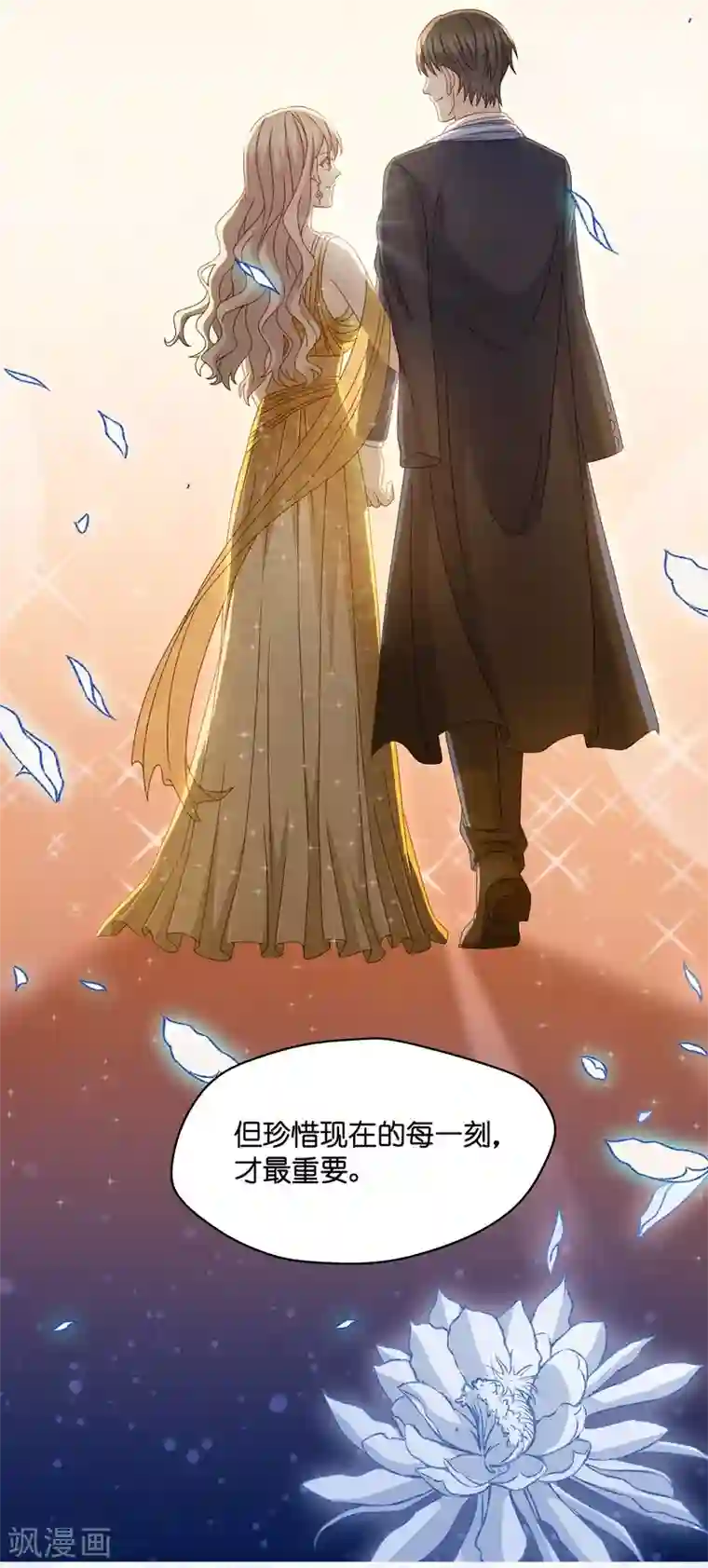 昙华影梦最终话 爱与未来5