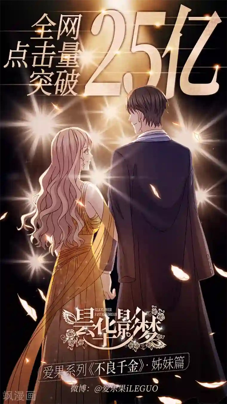 昙华影梦最终话 爱与未来5