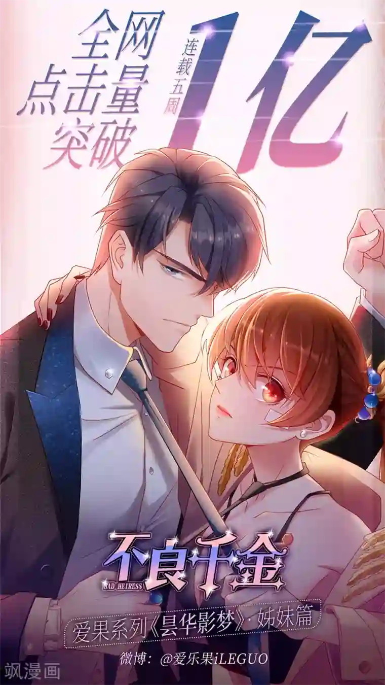 昙华影梦最终话 爱与未来5