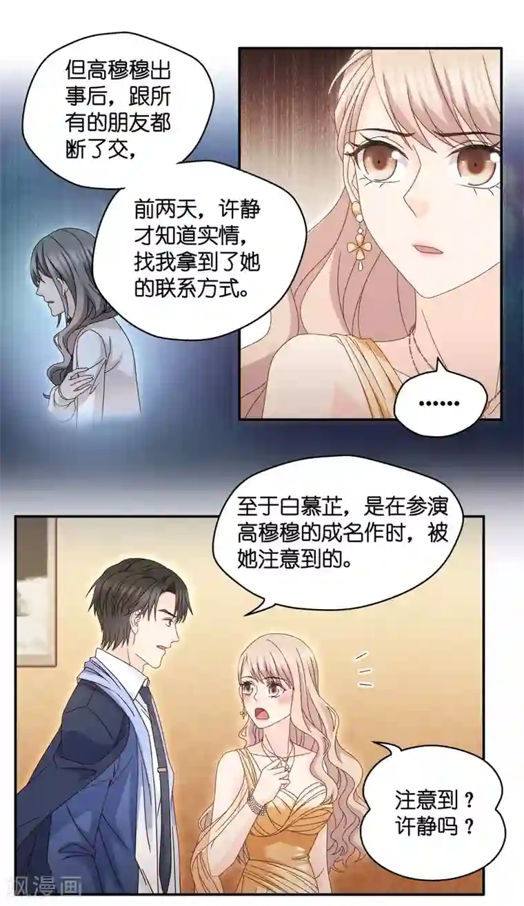 昙华影梦最终话 爱与未来5