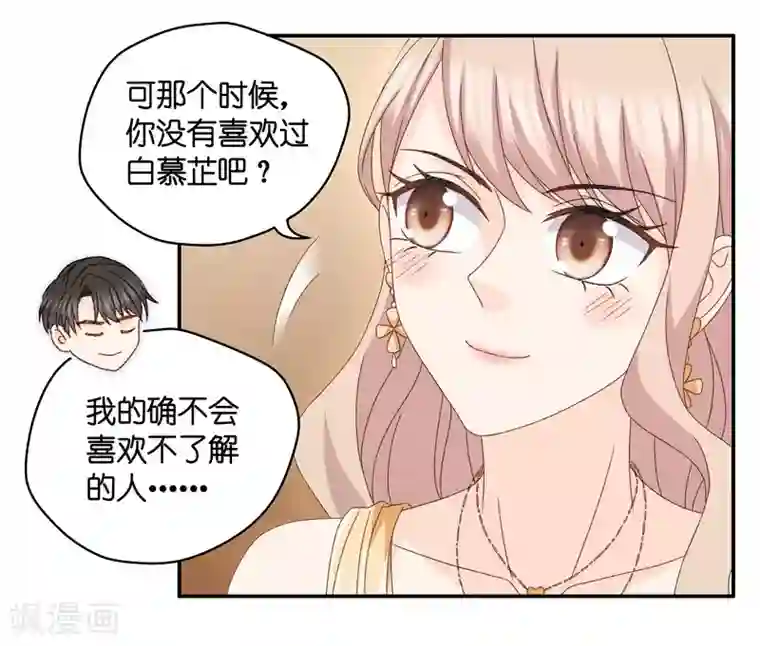 昙华影梦最终话 爱与未来5