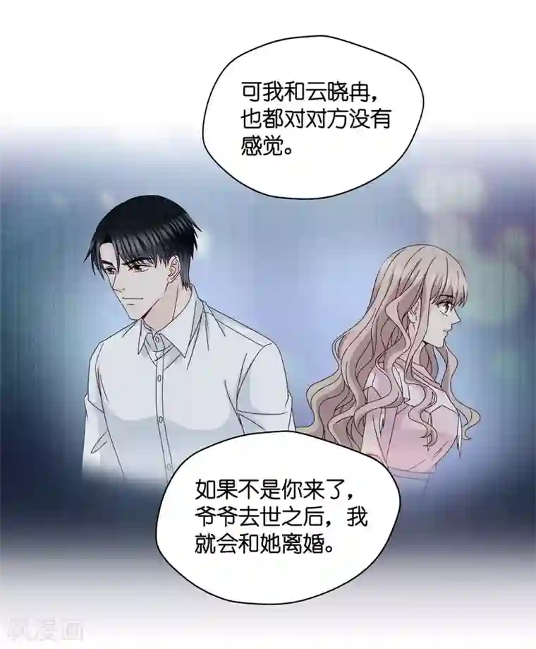 昙华影梦最终话 爱与未来5