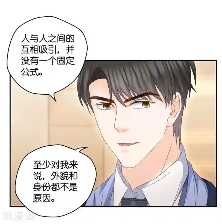 昙华影梦最终话 爱与未来5