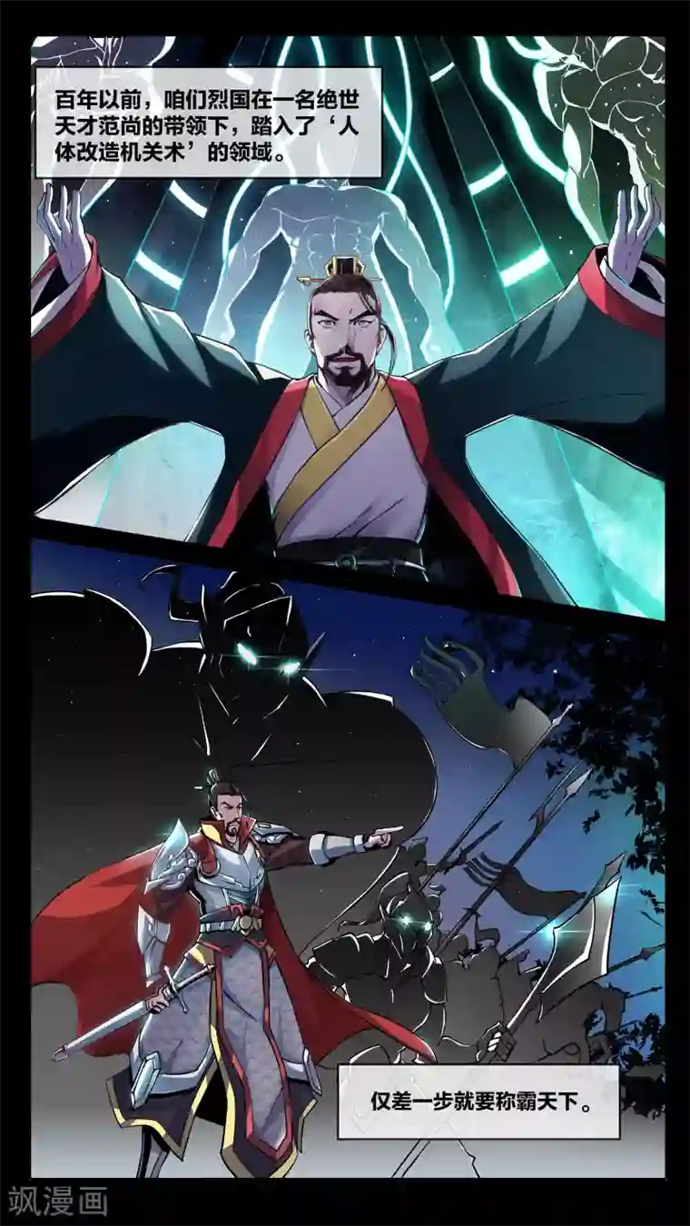 机关天下第1话 墓棺、少女