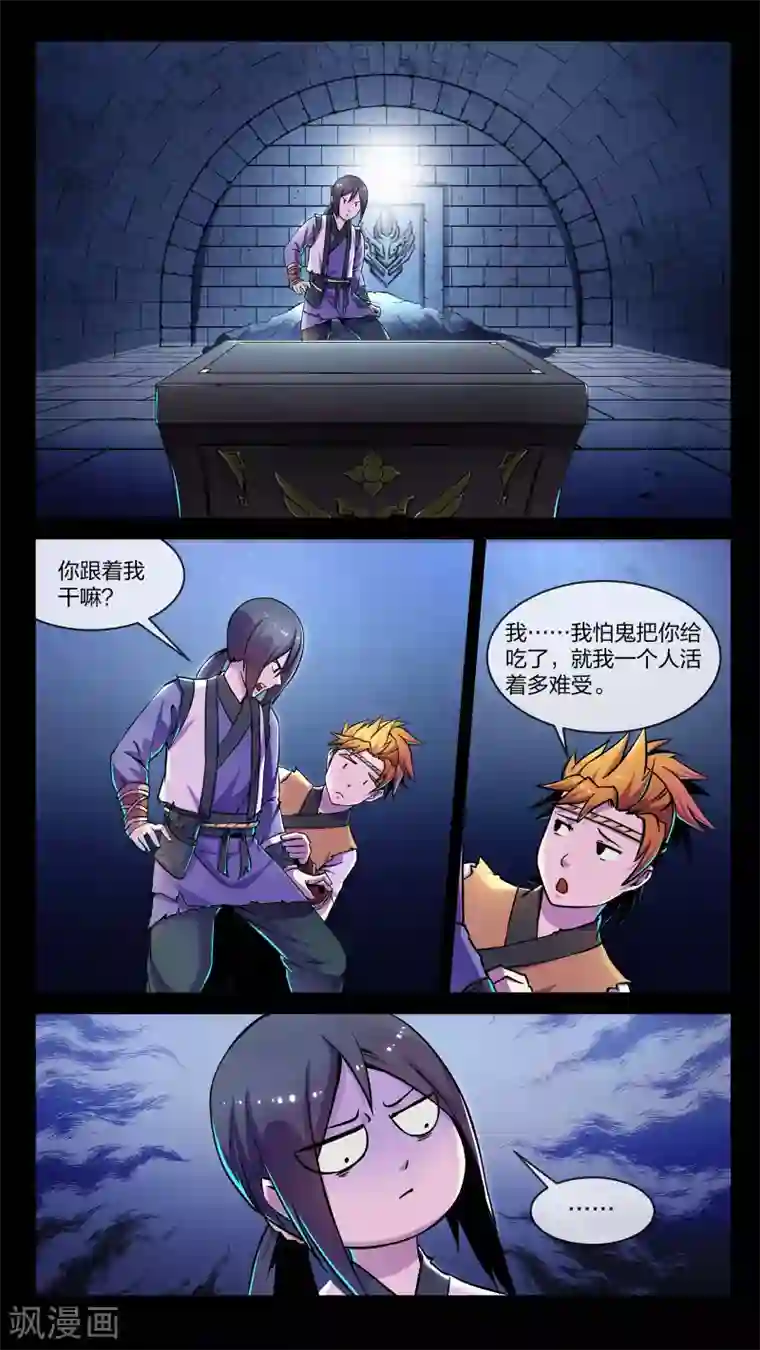 机关天下第1话 墓棺、少女