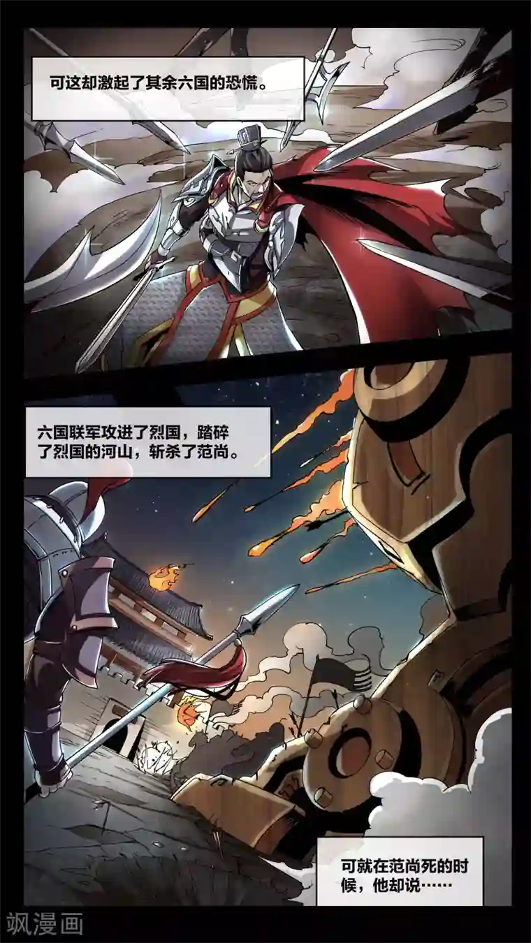 机关天下第1话 墓棺、少女