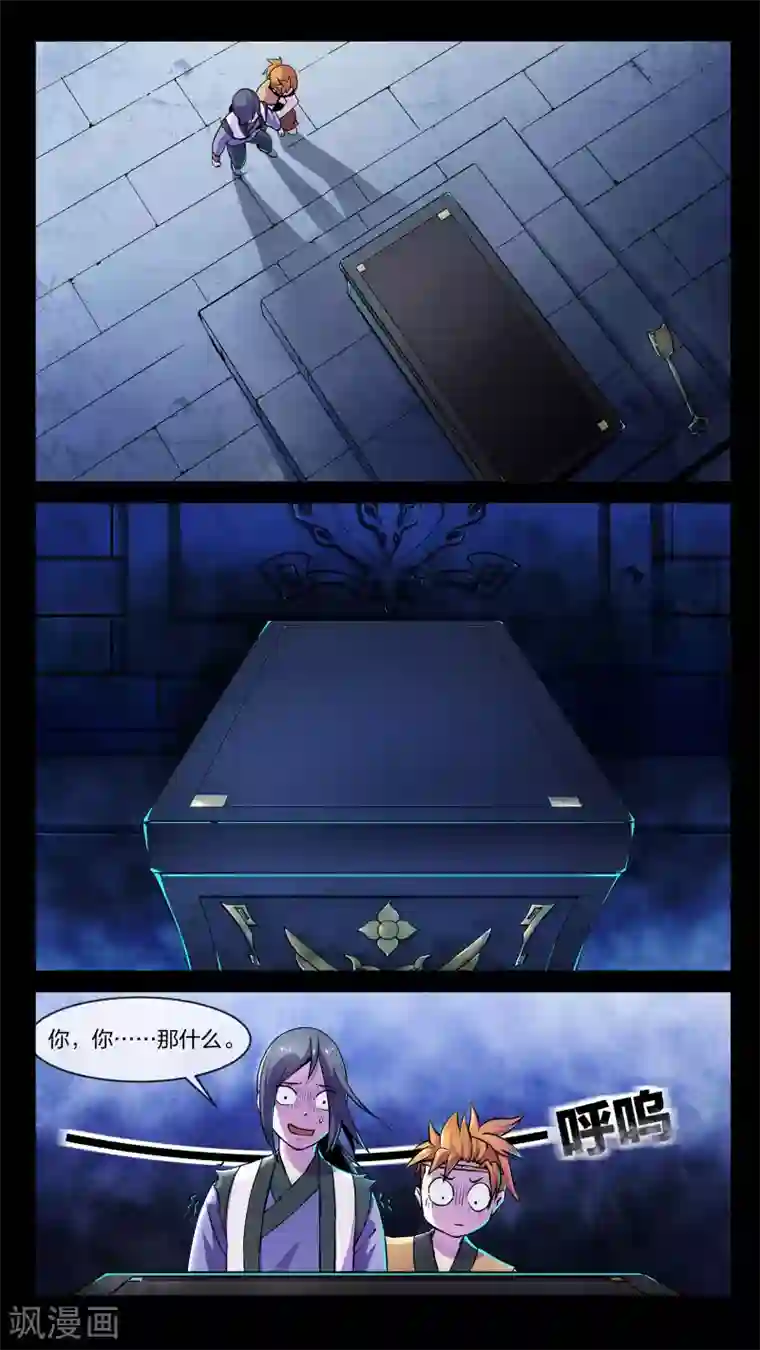 机关天下第1话 墓棺、少女