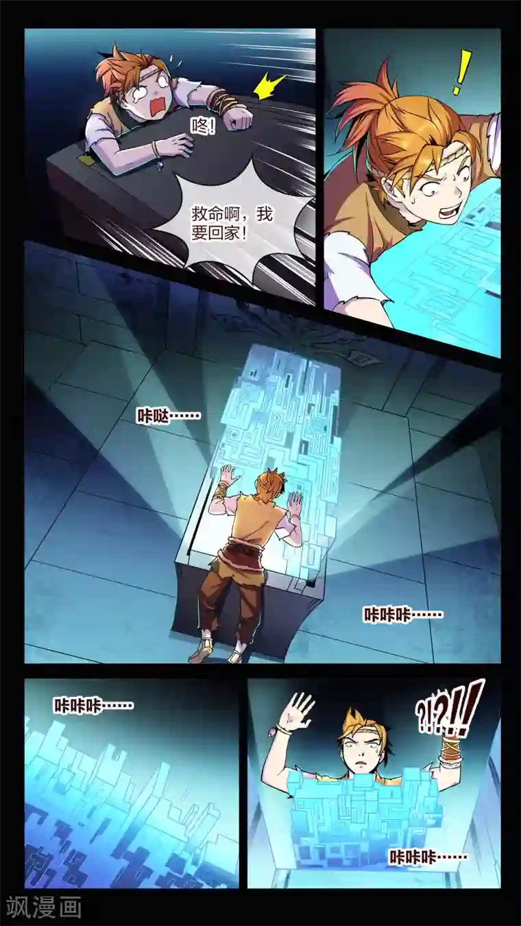 机关天下第1话 墓棺、少女