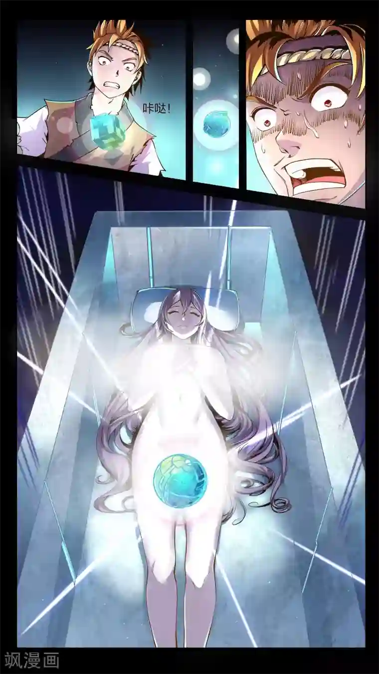 机关天下第1话 墓棺、少女