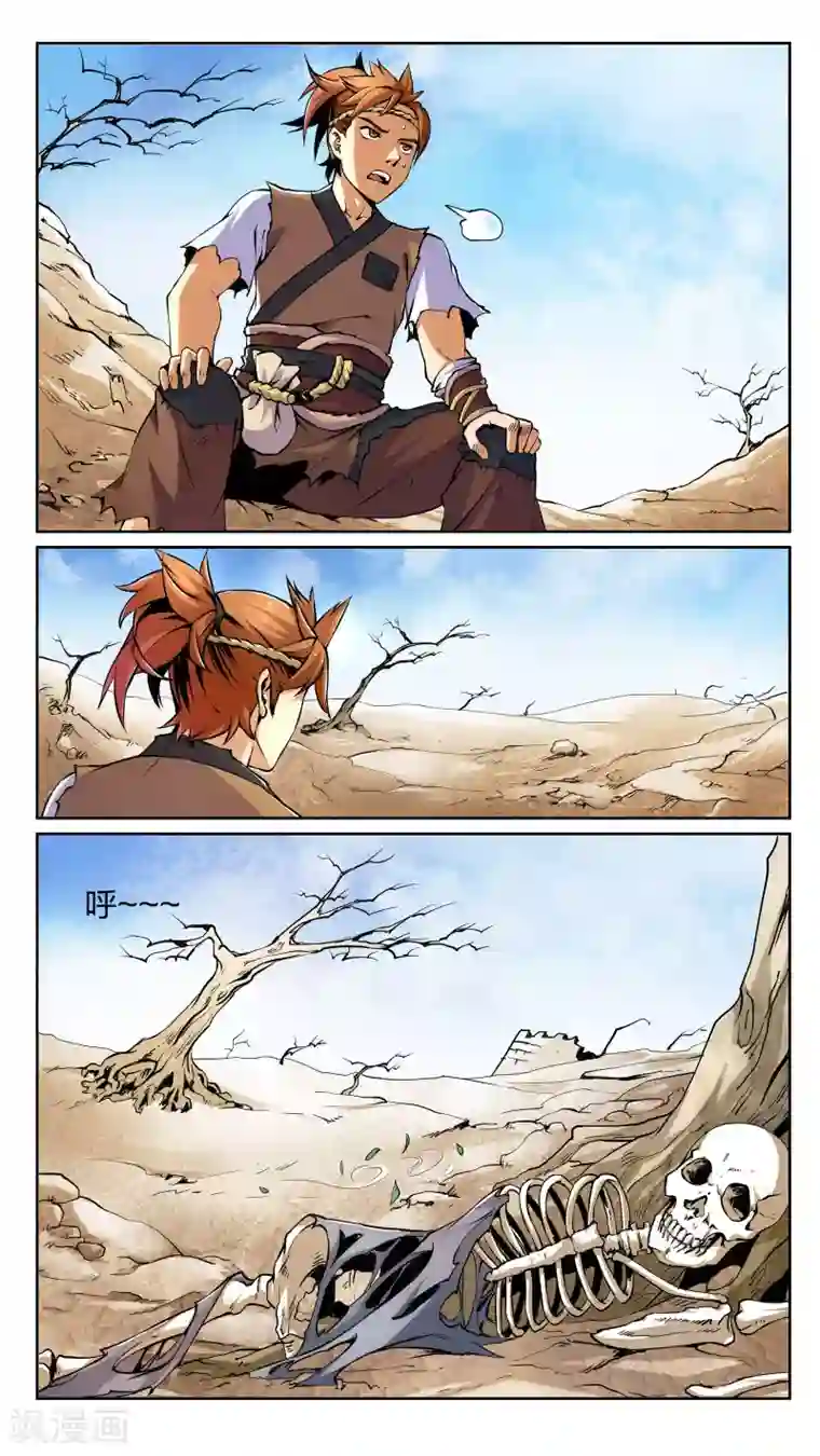 机关天下第1话 墓棺、少女