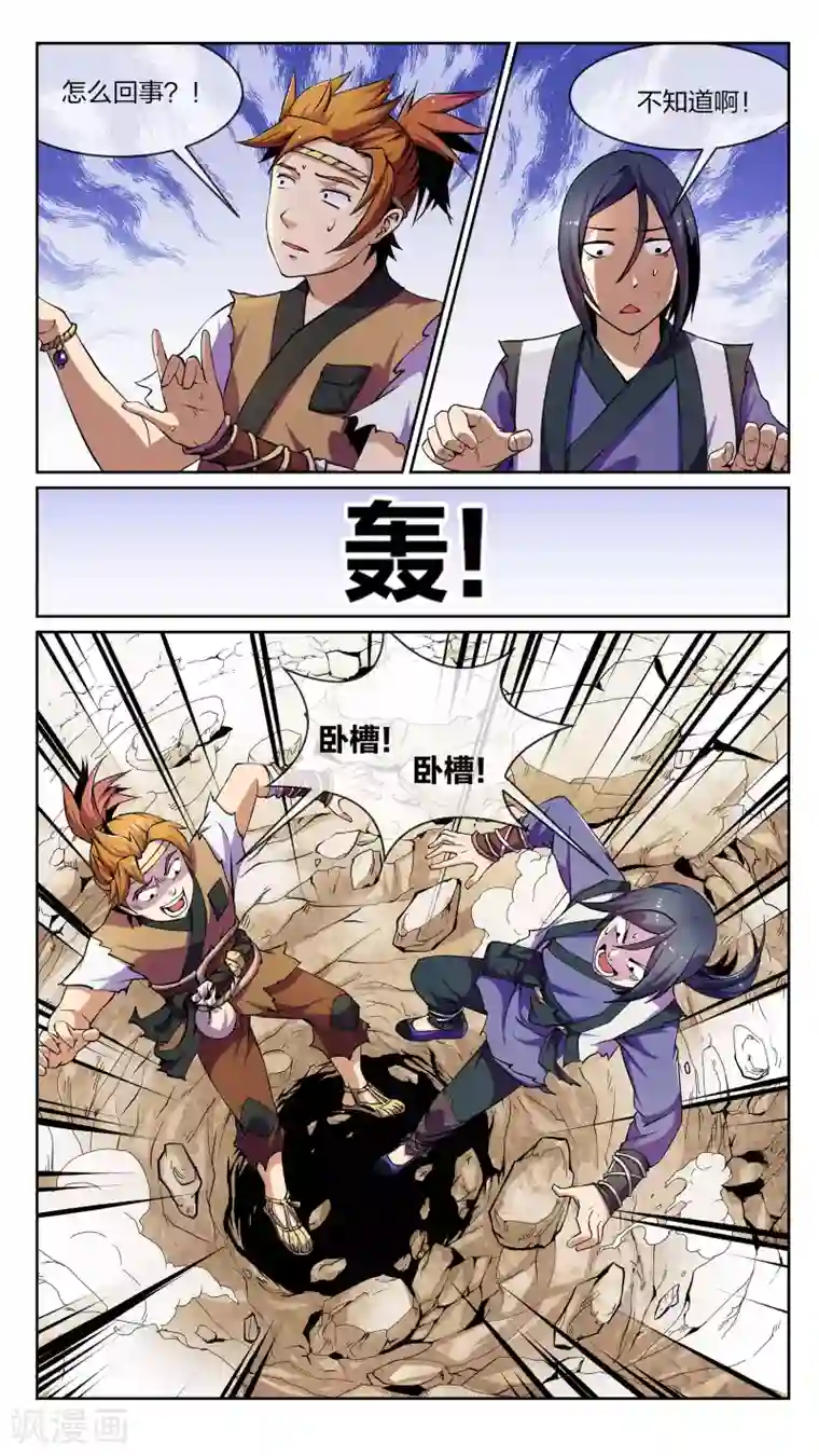 机关天下第1话 墓棺、少女