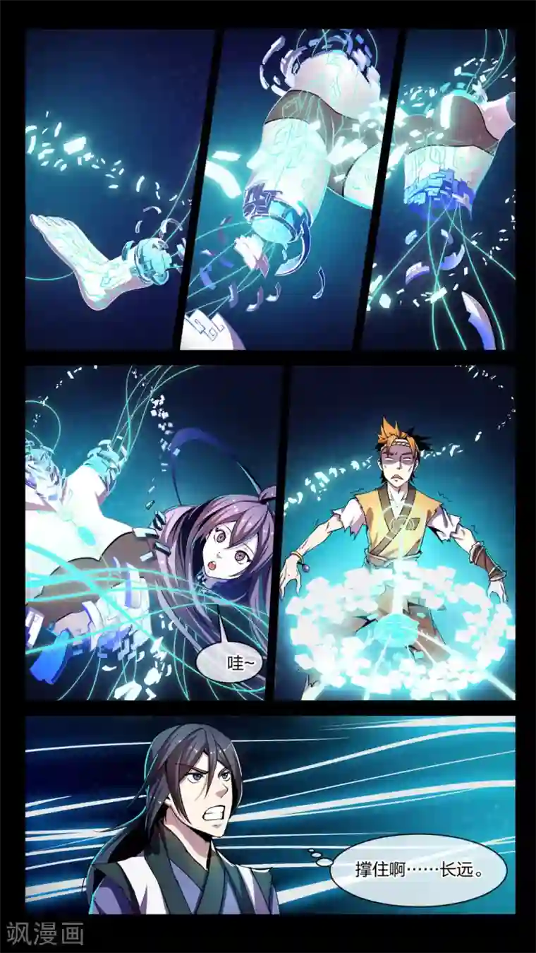 机关天下第2话 苏醒、形蛇