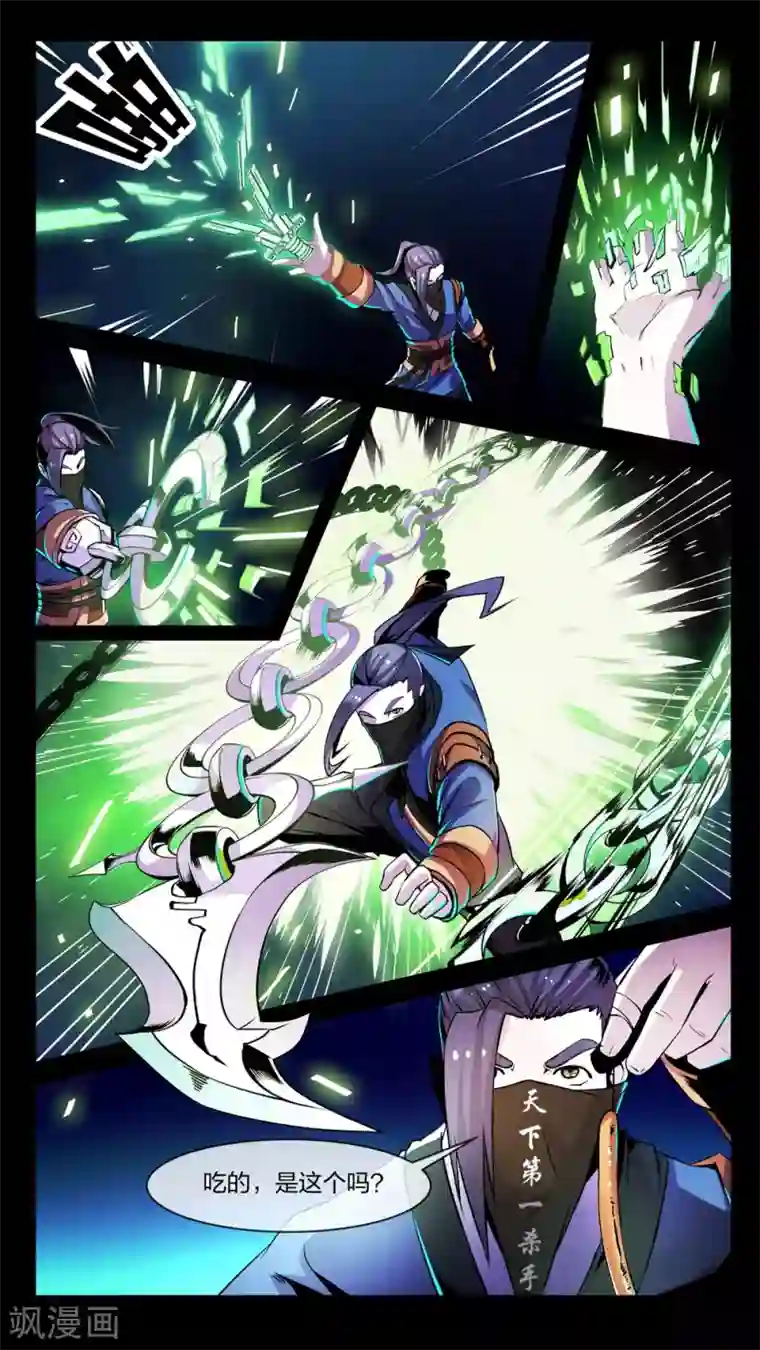 机关天下第2话 苏醒、形蛇