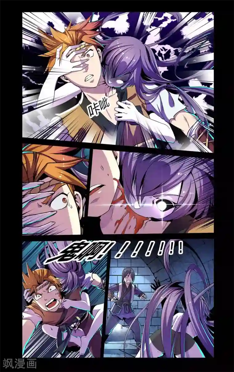 机关天下第2话 苏醒、形蛇