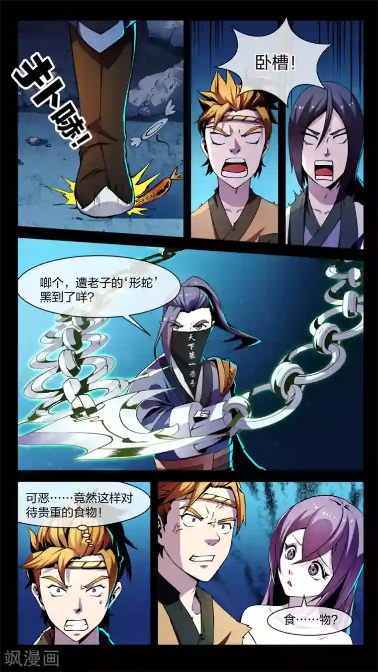 机关天下第3话 真假、重点