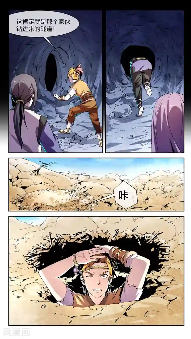 机关天下第3话 真假、重点