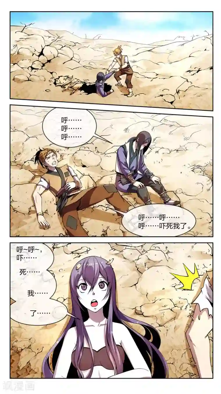 机关天下第3话 真假、重点