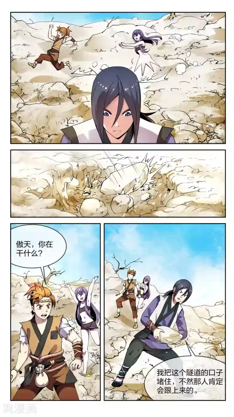 机关天下第3话 真假、重点