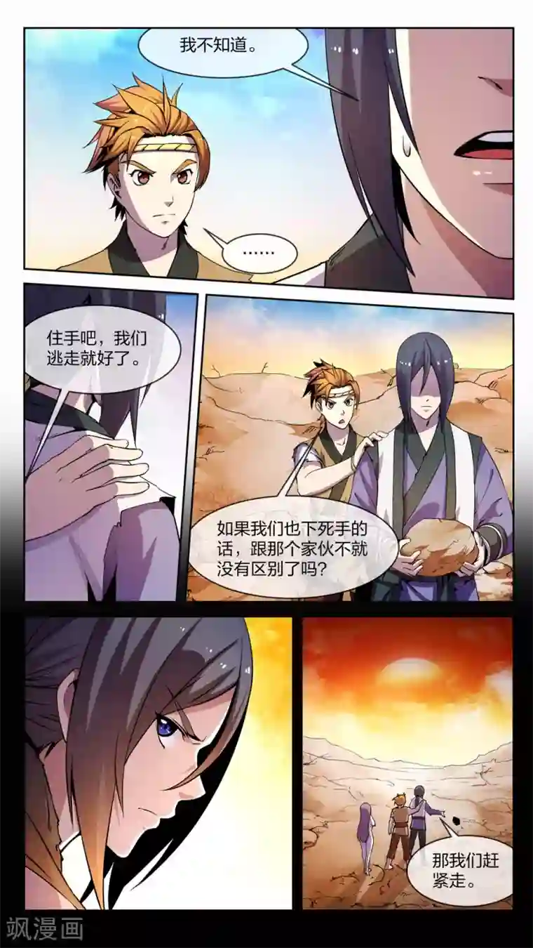 机关天下第3话 真假、重点