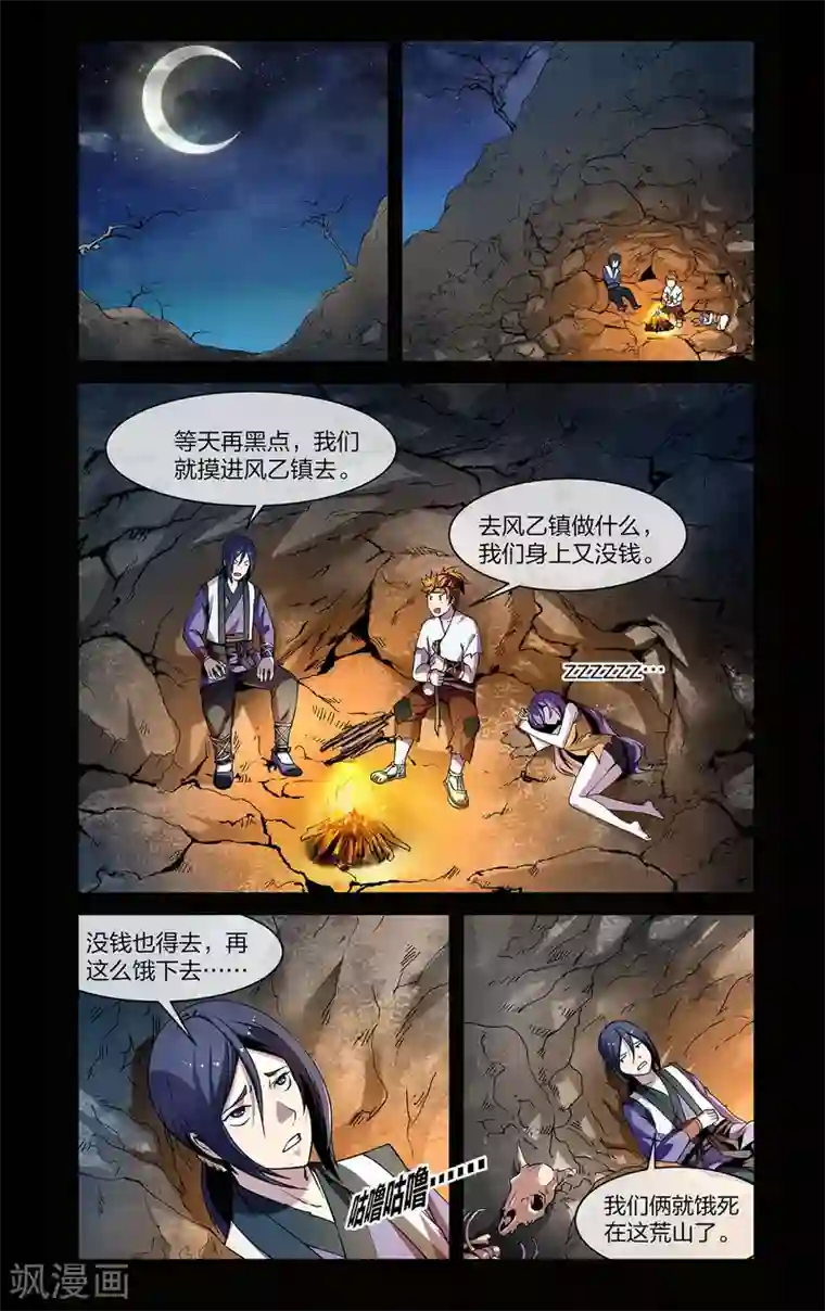 机关天下第3话 真假、重点