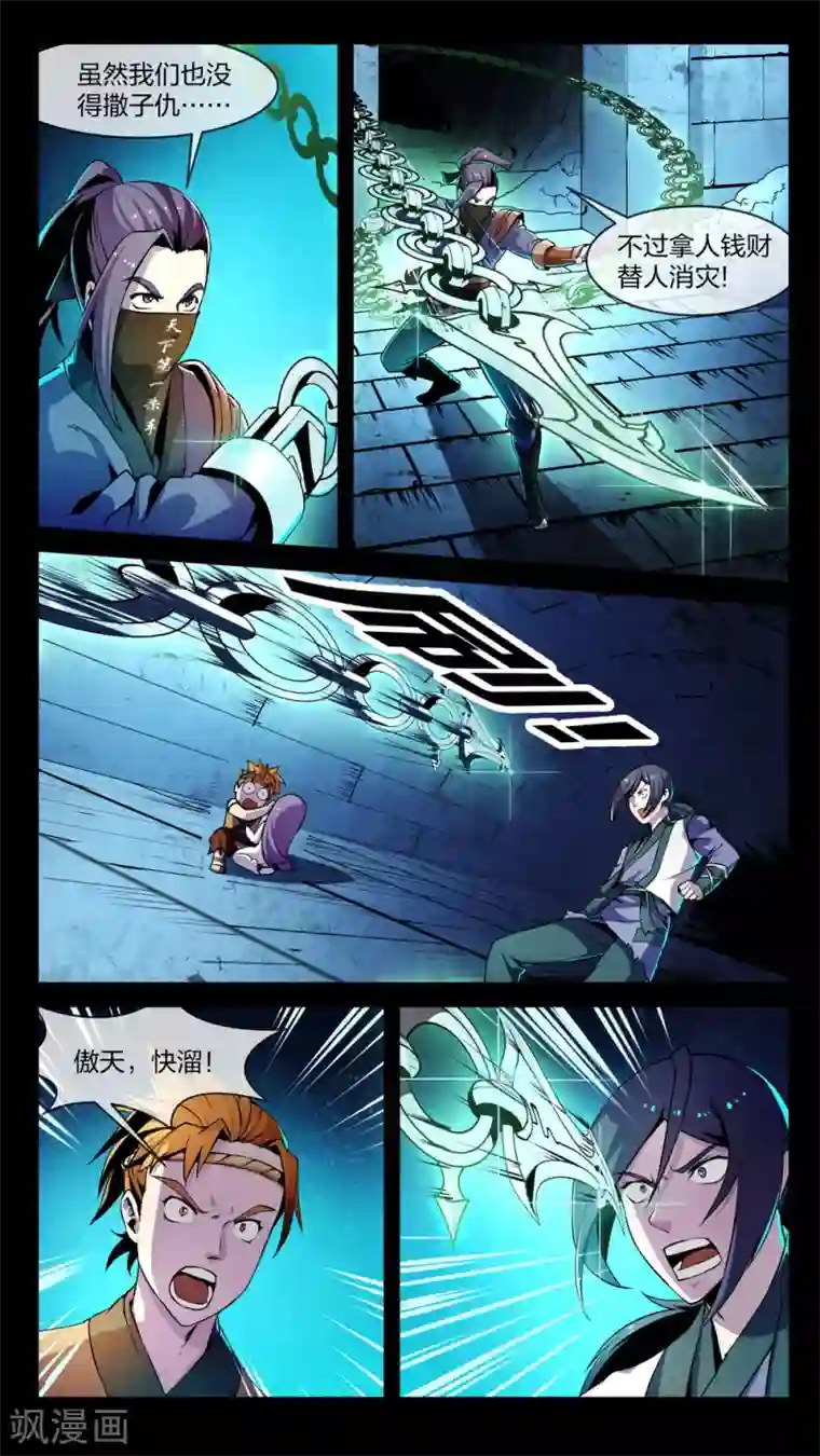 机关天下第3话 真假、重点