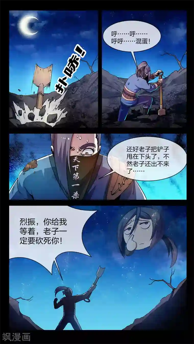 机关天下第3话 真假、重点