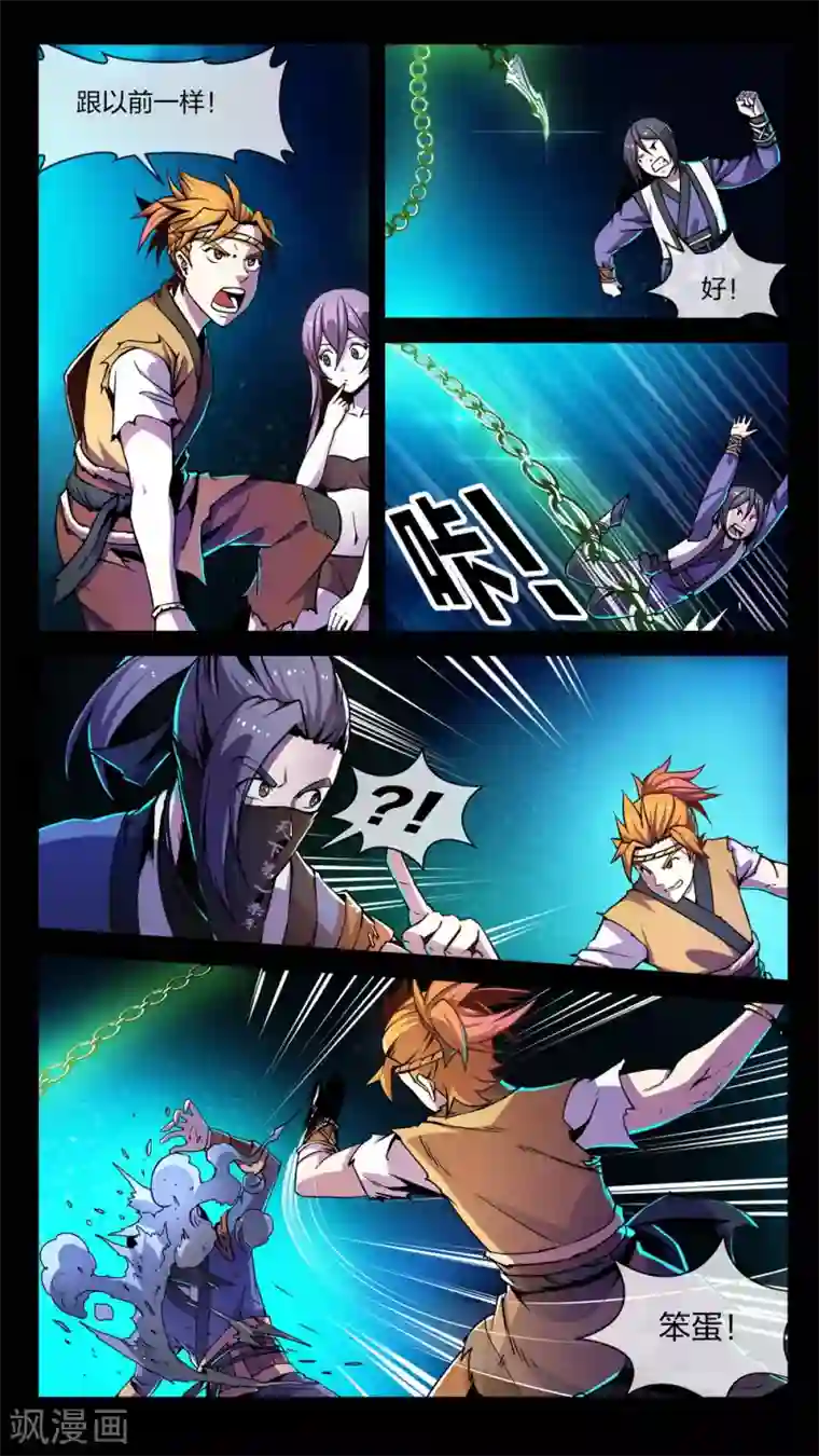 机关天下第3话 真假、重点