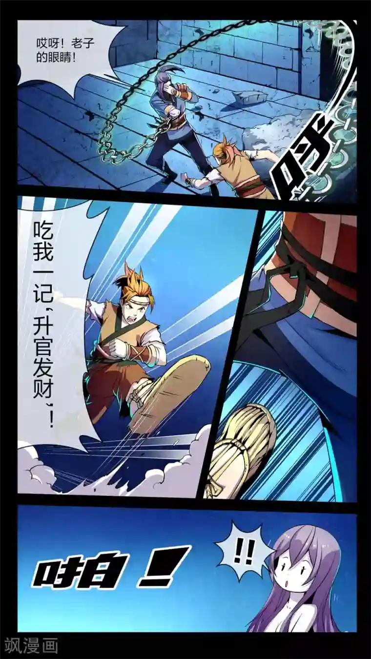 机关天下第3话 真假、重点