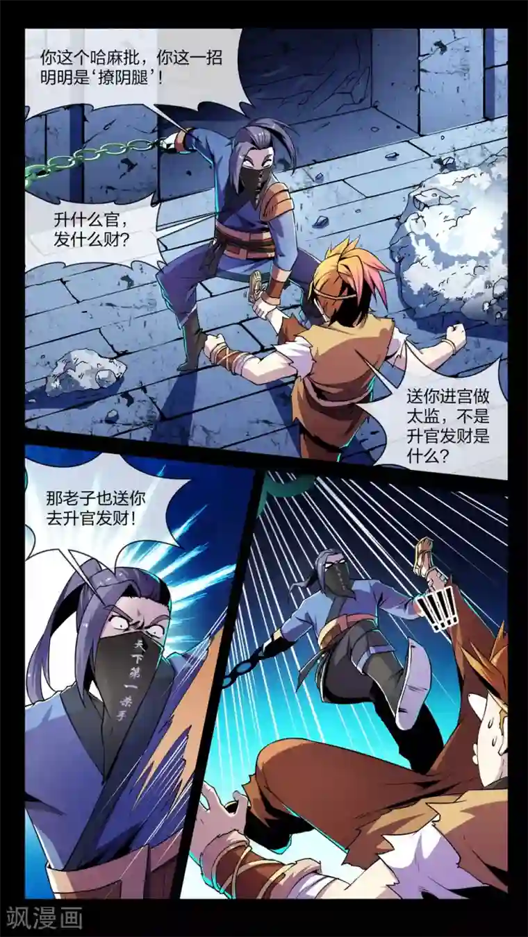 机关天下第3话 真假、重点