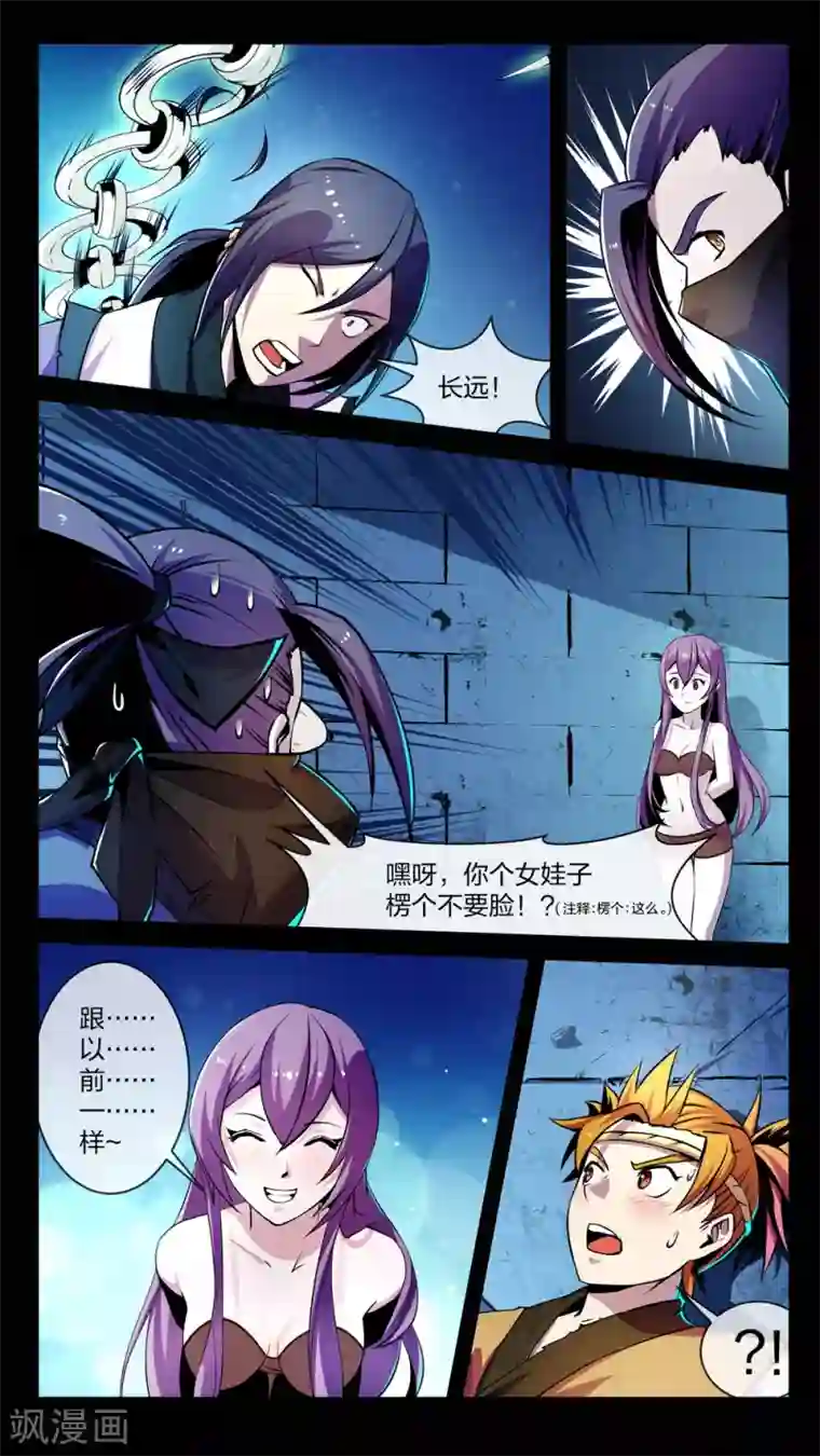 机关天下第3话 真假、重点