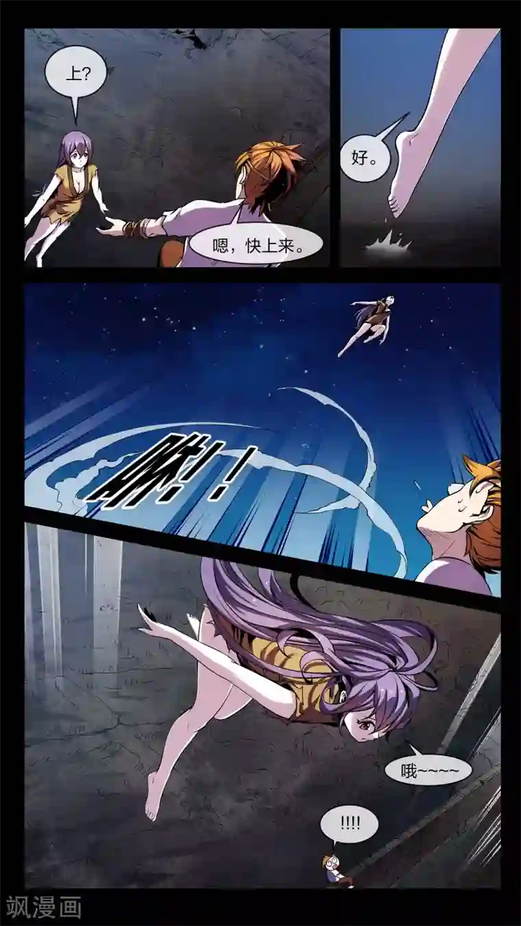 机关天下第4话 共生、鬼市