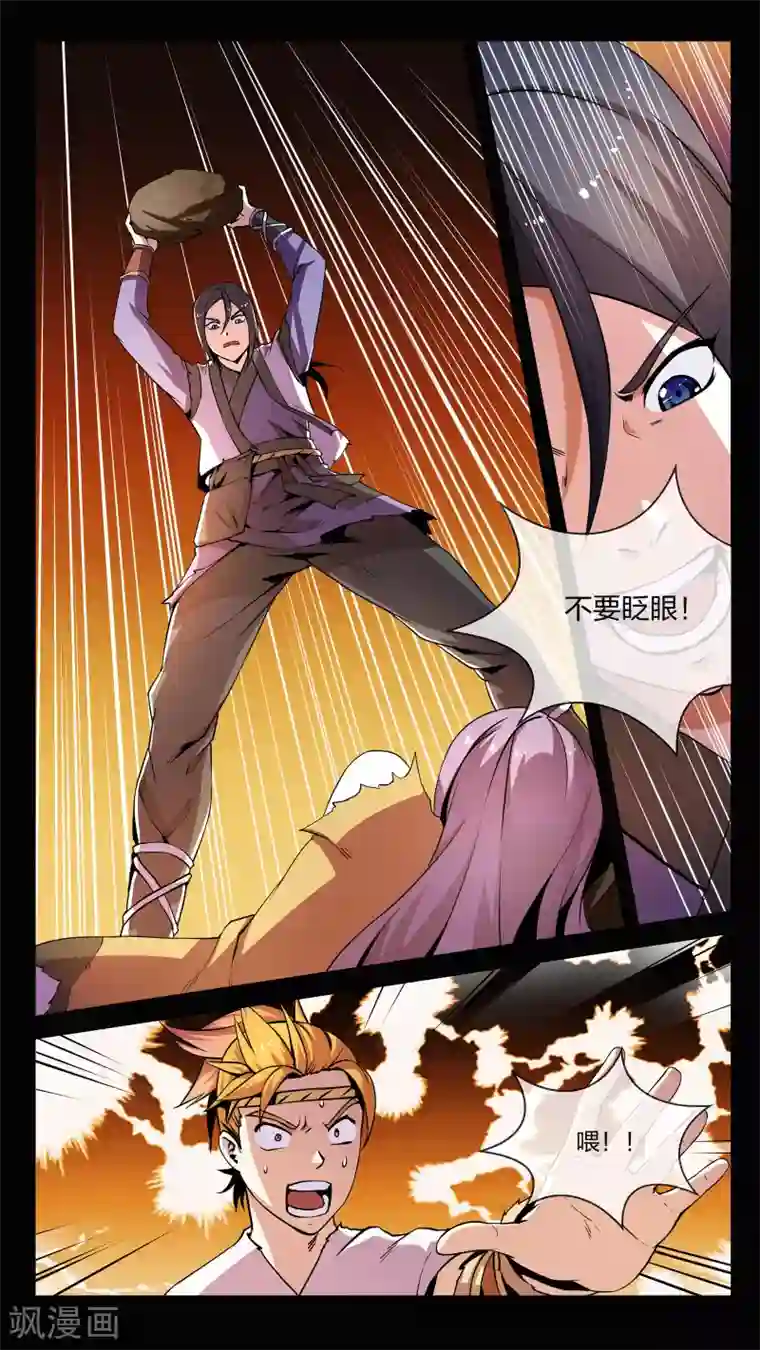 机关天下第4话 共生、鬼市