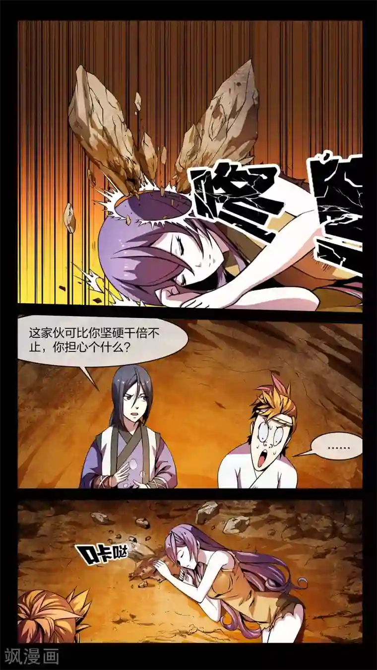 机关天下第4话 共生、鬼市