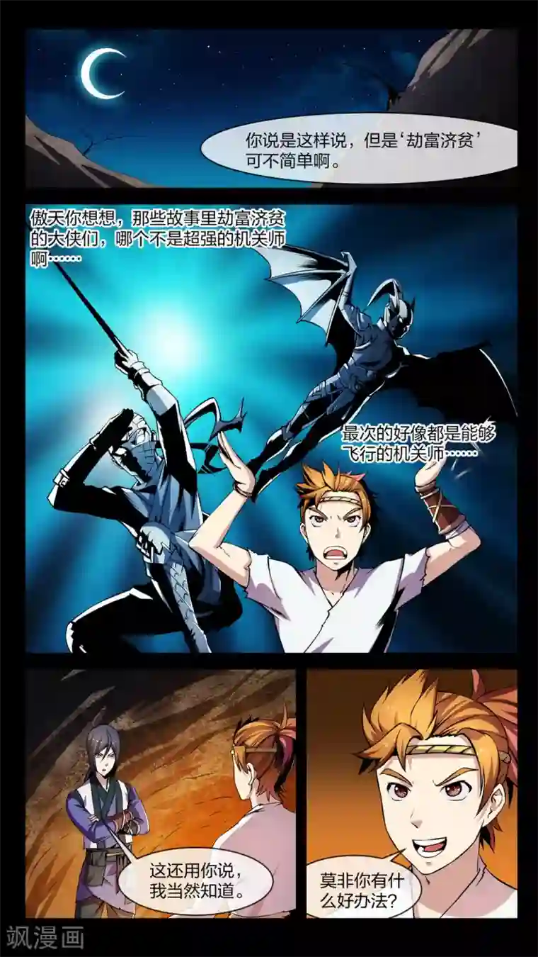 机关天下第5话 变换、贪心