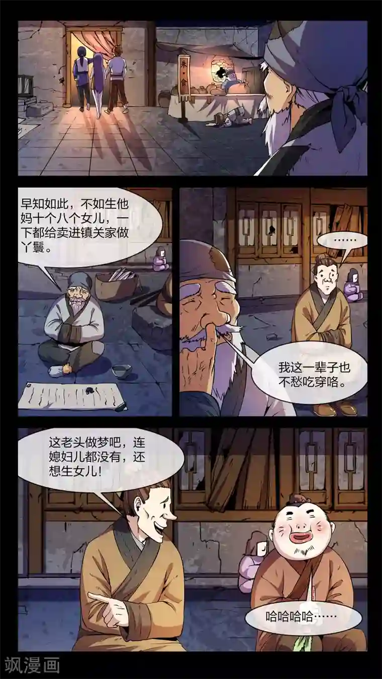 机关天下第5话 变换、贪心